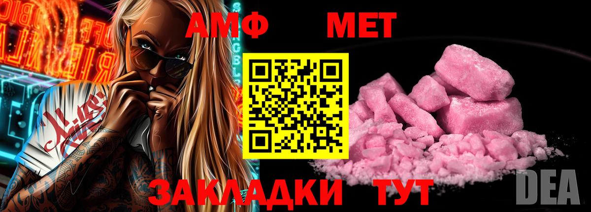 АМФ 97% Чусовой