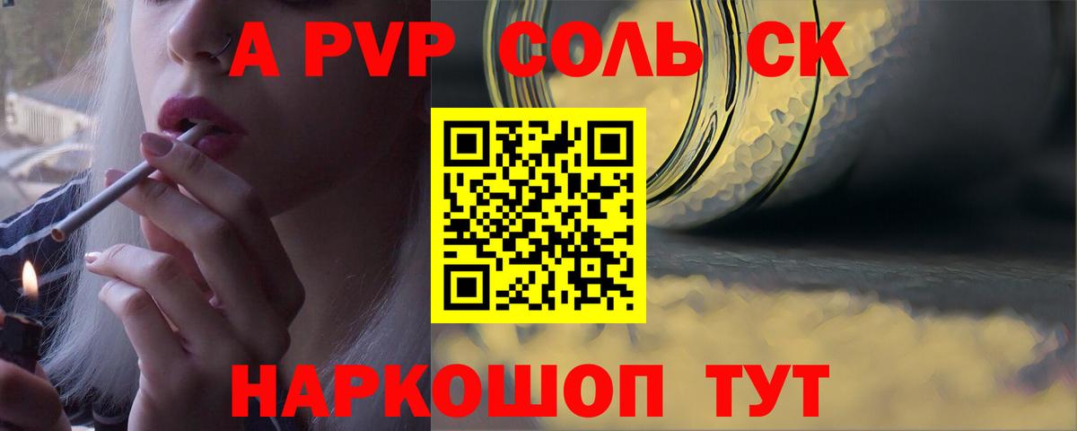 Альфа ПВП кристаллы  APVP VHQ  A-PVP  Чусовой  Вход с VPN  APVP Соль 