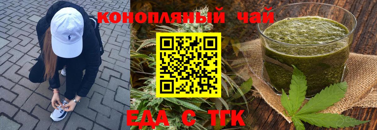 Чусовой  Cannafood конопля  Вход с VPN 