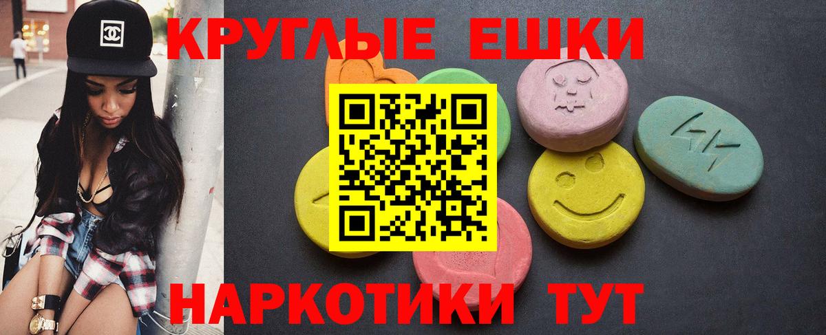 Экстази  Ecstasy таблы  Вход с VPN  Чусовой  ЭКСТАЗИ 99% 