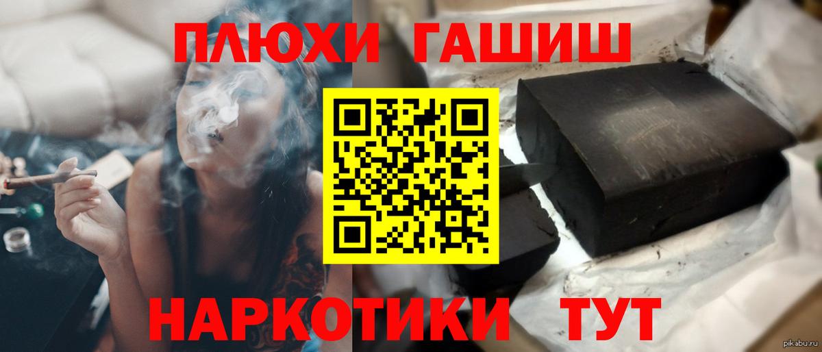 ГАШИШ Premium  Вход с VPN  Чусовой  ГАШ Ice-O-Lator 