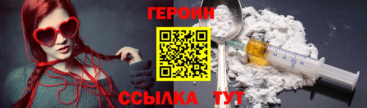 Героин гречка Чусовой