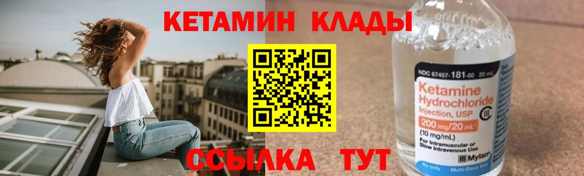 Чусовой  КЕТАМИН ketamine  КЕТАМИН ketamine  Вход с VPN 