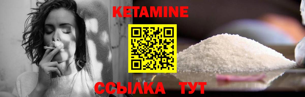 Кетамин ketamine Чусовой