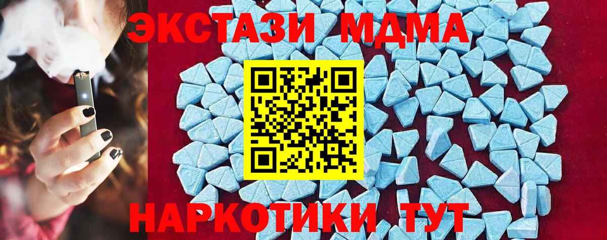 MDMA  МДМА VHQ  Чусовой  Вход с VPN  МДМА crystal 