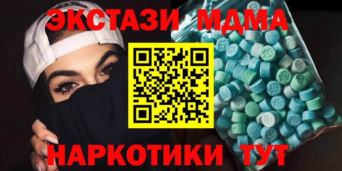 МДМА crystal Чусовой