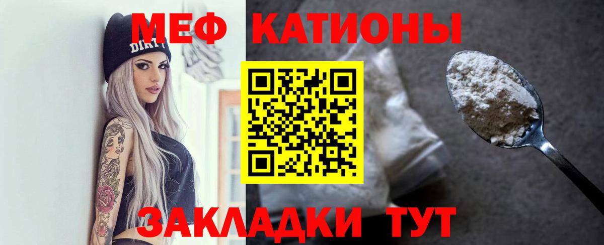 Мефедрон  Вход с VPN  Чусовой  МЕФ кристаллы 