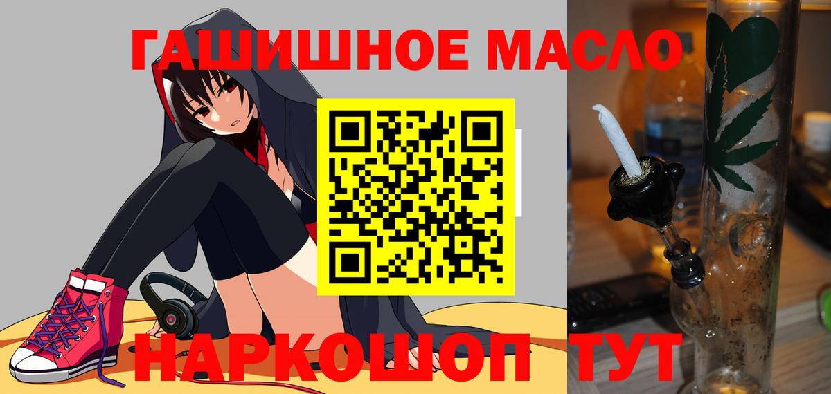 Дистиллят ТГК концентрат  как найти закладки  Вход с VPN  Чусовой  Дистиллят ТГК Wax 